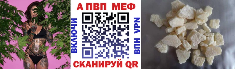A-PVP Crystall  Переславль-Залесский 