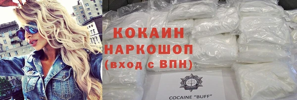 кокаин премиум Горнозаводск
