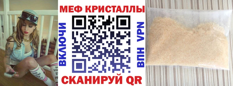 МЕФ мяу мяу  Переславль-Залесский 